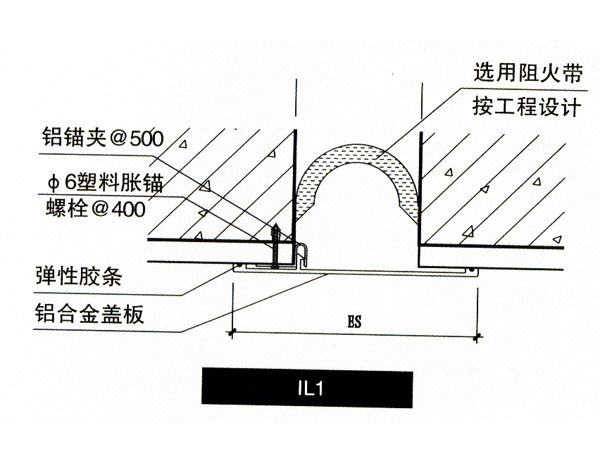 卡锁型IL1内墙顶棚吊顶伸缩缝