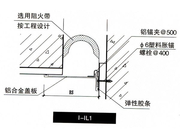 卡锁型I-IL1内墙顶棚吊顶伸缩缝