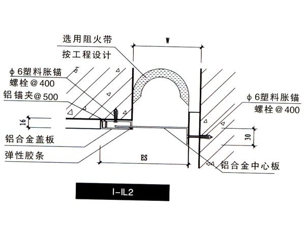 卡锁型I-IL2内墙顶棚吊顶伸缩缝