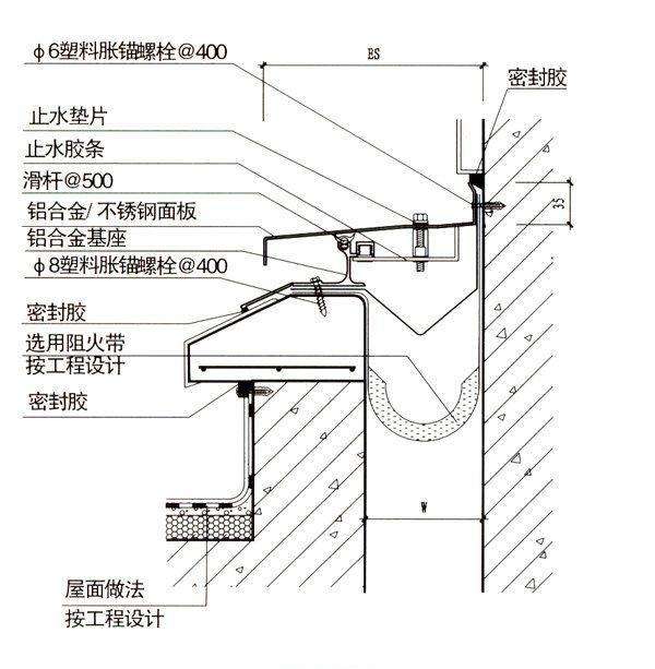 女儿墙铝合金变形缝图集