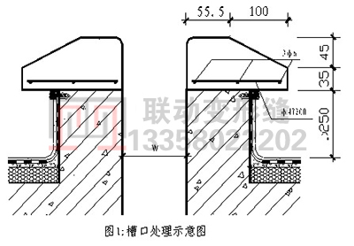 屋面变形缝安装图片1